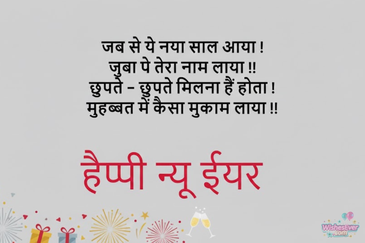 New Year Wishes in Hindi